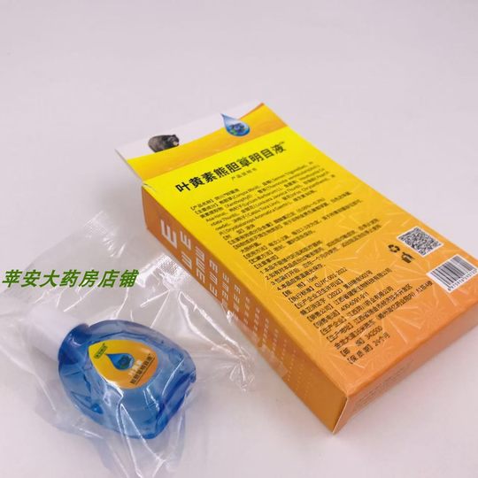 买一送一叶黄素熊胆草明目液抑菌眼药水滴眼液眼睛干涩疲劳