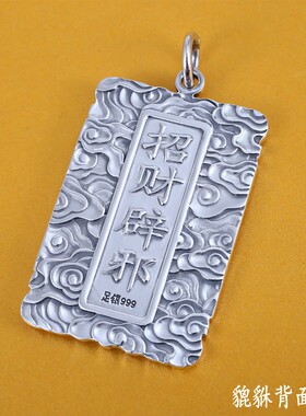 正品999纯银挂件貔貅吊坠男士足银吊牌项链复古时尚霸气银饰礼物