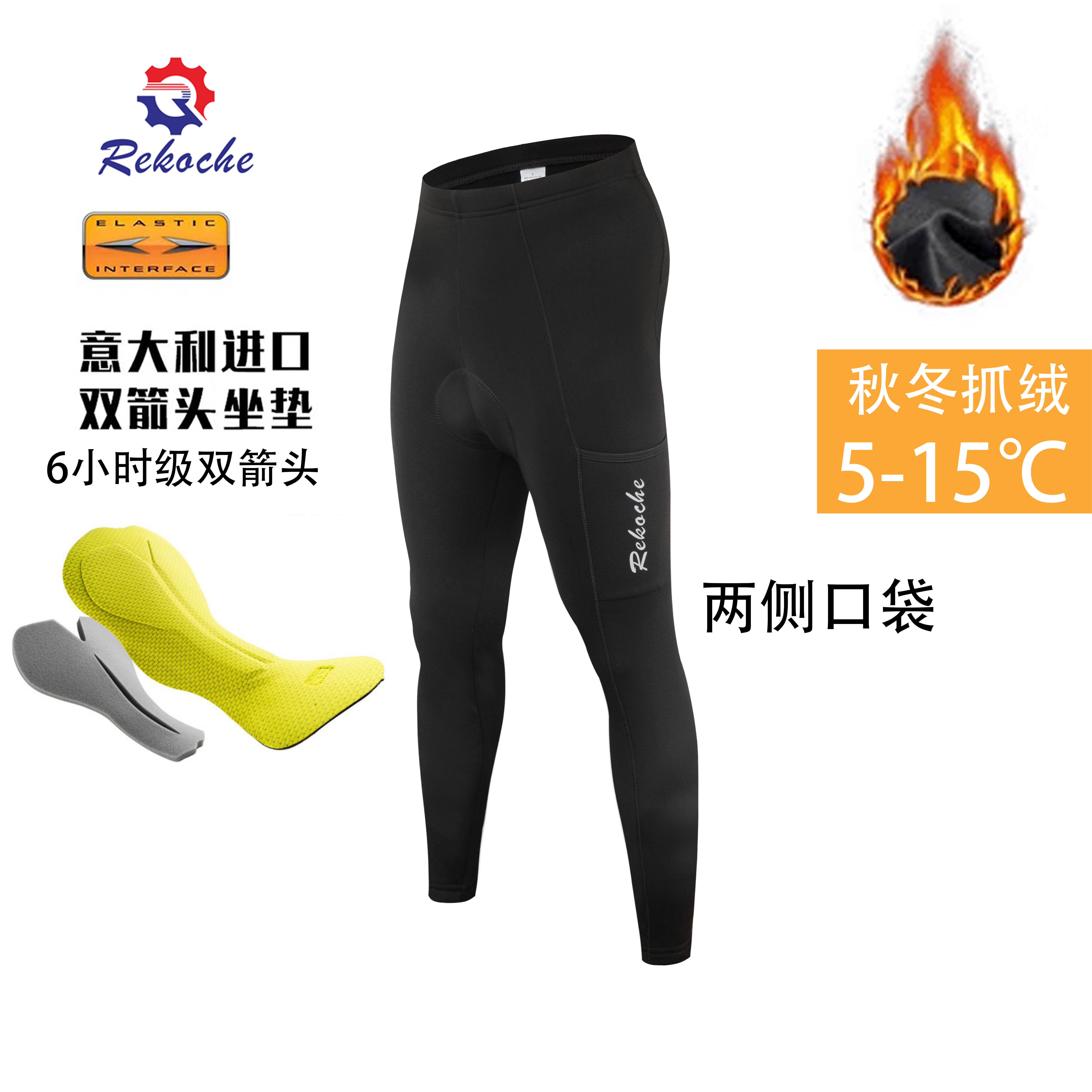 双箭头坐垫骑行裤两侧口袋背带长短裤自行车秋冬抓绒男女保暖防寒,淘宝优惠券,粉丝福利购,淘宝优惠卷