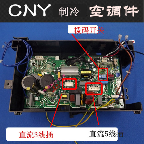 适用美的华凌小天鹅空调变频外机主板通用板电脑板1P 1.5匹电控盒 - 图0