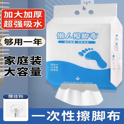 足浴擦脚纸一次性擦脚布加厚加大擦脚巾家用神器洗脸巾懒人洗脚巾 - 图0