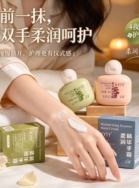 柔润精华护手霜香氛补水