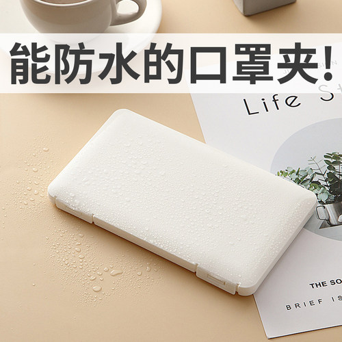 家用口罩收纳盒存放袋夹翻盖大容量随身便携儿童学生装口罩的盒子 - 图0