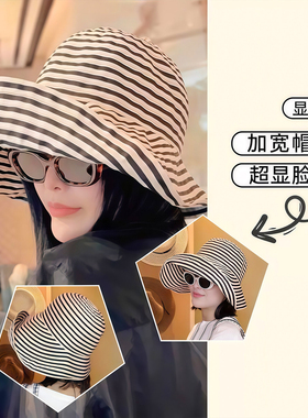 条纹帽百搭可折叠防晒大檐遮阳