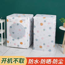 Washing machine hood 2024 new cartoon minimalist waterproof sunscreen roller small swan Panasonic fully automatic special cover cloth