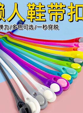 懒人鞋带扣免系弹性松紧免洗