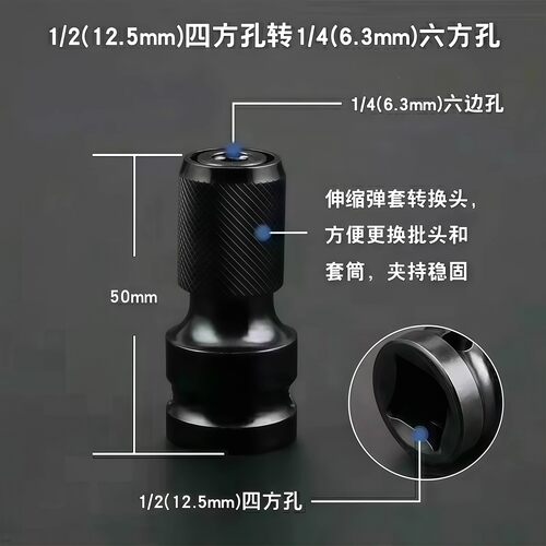 电动扳手转换头器多功能配件风炮套筒万电钻夹头能接头套筒长批头 - 图3