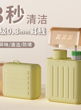 耳洞清洁线超细清洁液去味防堵