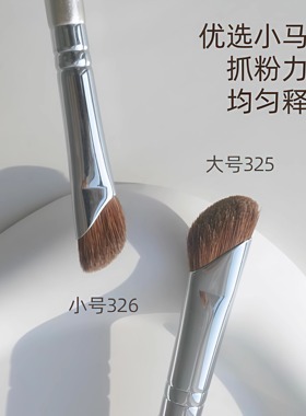 镰刀鼻影刷大小号套装抓粉力强