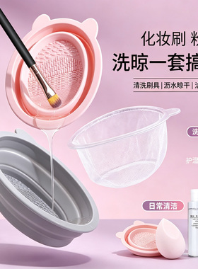 化妆刷清洗器粉扑工具一整套