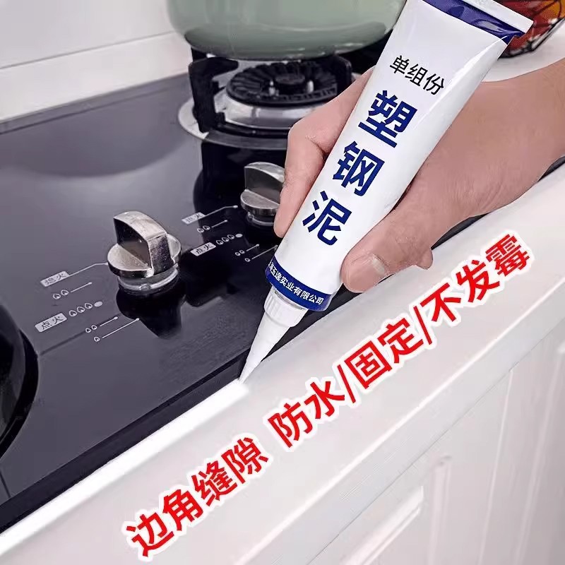 Plastic steel mud waterproof glue plugging and anti-penetration edge sealing and filling