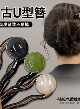 简约u型发簪发钗盘发头饰