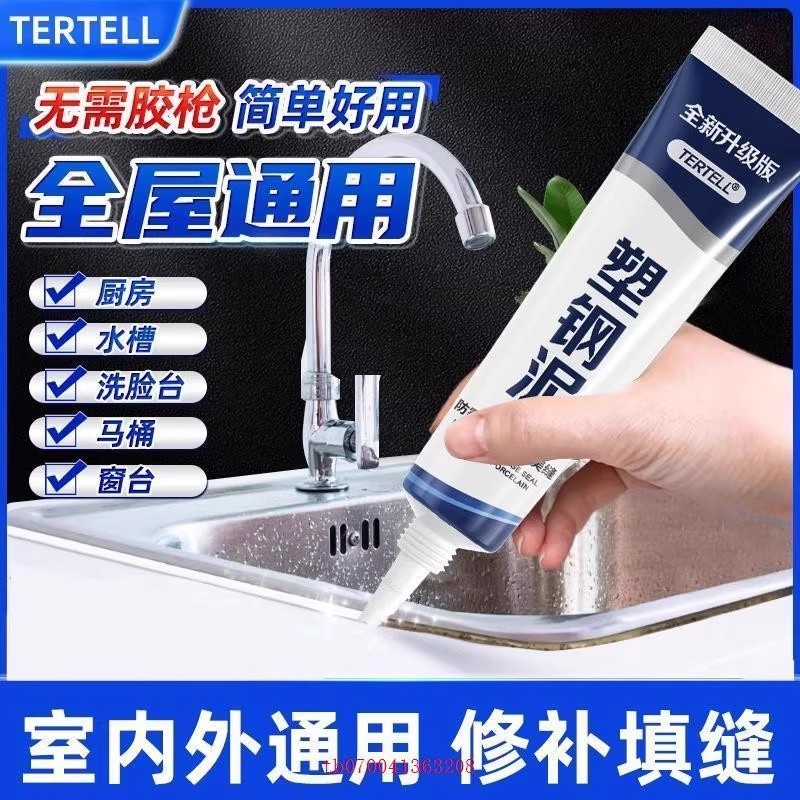 Plastic steel mud waterproof glue plugging and anti-penetration edge sealing and filling