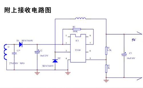 无线供电模块 5-12V直流输入 XKT-412无线充电模块 500mA电流 - 图3