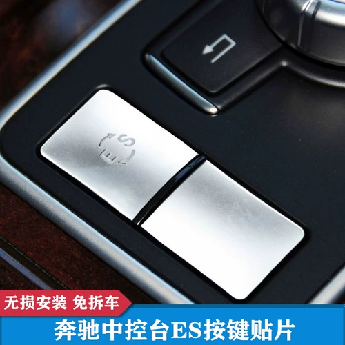 Подходит для Mercedes-Benz 09-13 E180 200 260 300L Central Control ES Multimedia Collection
