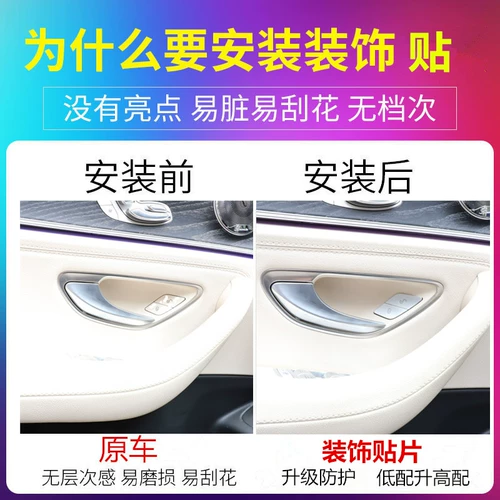 Mercedes -Benz New CW205/E/S320/GLC260 Уровень C200LE300 Дверный переключатель Кнопка Кнопка Кнопка Кнопка модификация интерьера