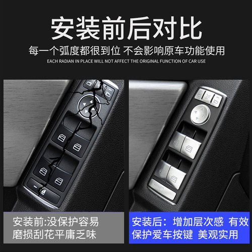 适用奔驰升窗中控方向盘按键贴C200W212W204 E260 GLK300内饰改装 - 图0