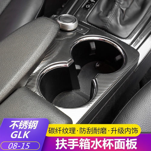 适用于奔驰08-15款glk内饰改装 glk260 glk300中控装饰贴按键配件-图2