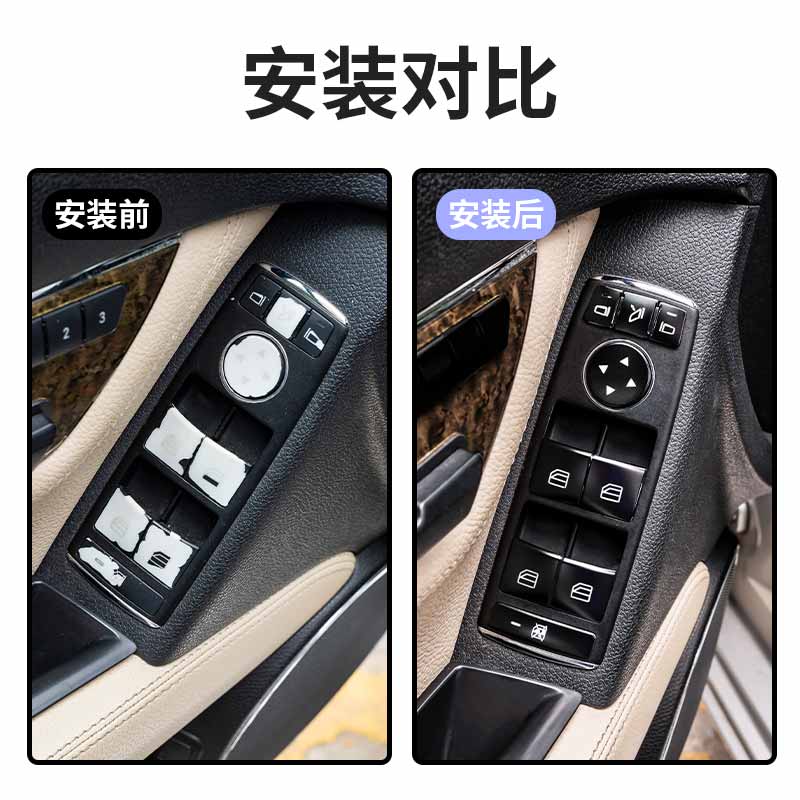 奔驰升窗方向盘内饰GLK300 E260 W204C180 CLA GLA改装按键贴汽车-图2