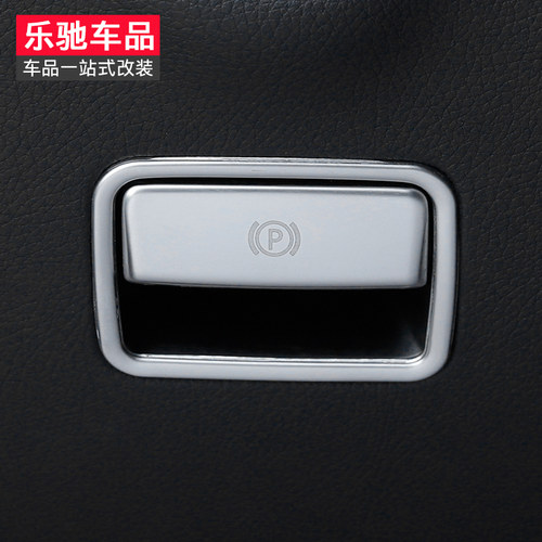 适用于奔驰改装GLE ML GLA GLS CLA A B GLS电子手刹饰条装饰贴片 - 图2