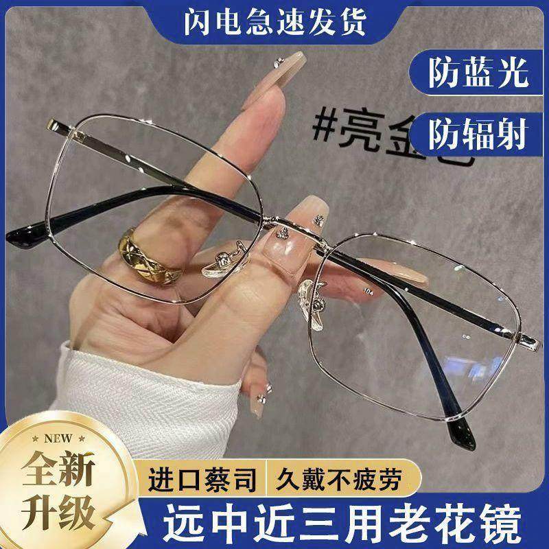 韩式老花镜自动调节度数变焦远近两用清L防蓝光多眼镜放大疲劳,淘宝优惠券,粉丝福利购,淘宝优惠卷