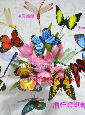 3d立体仿真蝴蝶插杆塑料园林装饰
