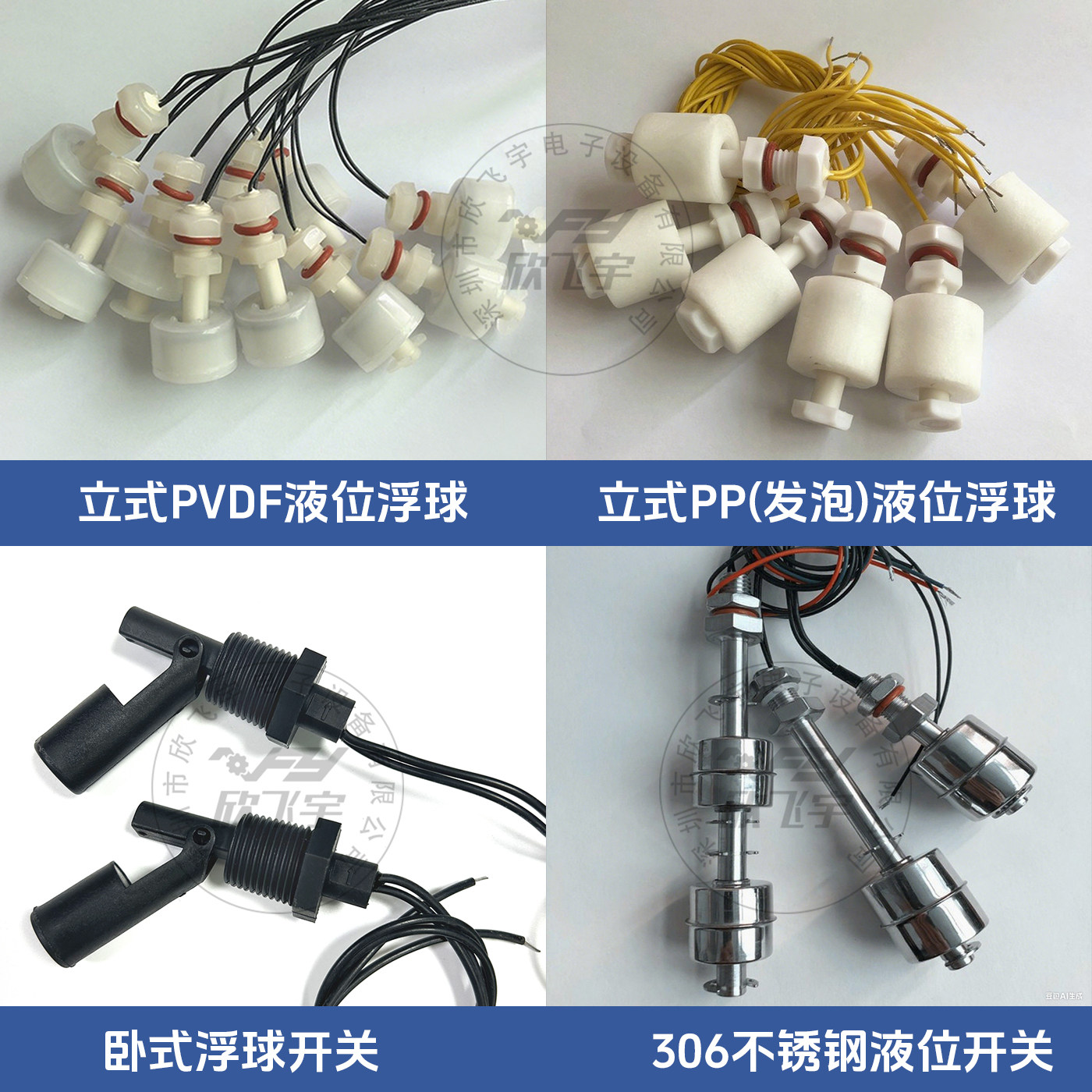 PP浮球开关立式 卧式 PVDF铁氟龙不锈钢 耐腐蚀耐高温液位浮球,淘宝优惠券,粉丝福利购,淘宝优惠卷