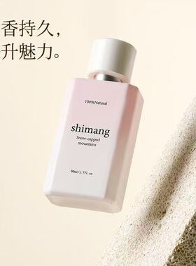 诗芒shimang雕琢时光系列香水女士持久淡香留香果香学生小众50ml