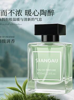 王嘉尔同款香水玉龙茶香白茶古龙正品大牌男士女士持久淡香中性香
