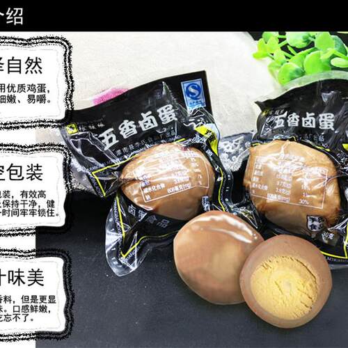 150个飨馥缘新款黑蛋卤蛋五香鸡蛋非乡巴佬即食商用春游零食整箱 - 图1