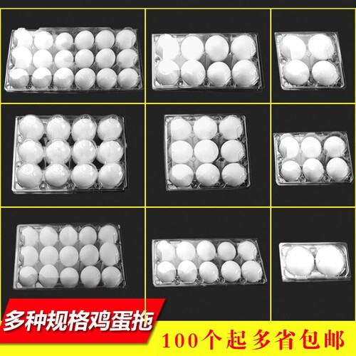 10枚高扣土草鸡蛋托吸塑盘托红色透明创意鸡蛋包装盒打包盒 - 图1