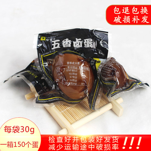 150个飨馥缘新款黑蛋卤蛋五香鸡蛋非乡巴佬即食商用春游零食整箱 - 图0