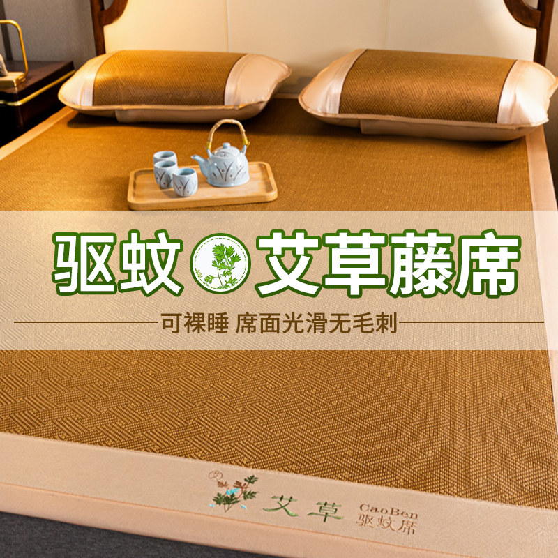 夏季艾草三件套单人学生宿舍凉席 帅帅家居凉席/竹席/藤席/草席/牛皮席