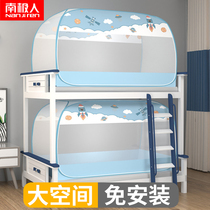Student Mosquito Nets Up And Down Universal Mongolia Bag Summer Free installation Folding Single Dorm Room Bunk Beds 2021 New