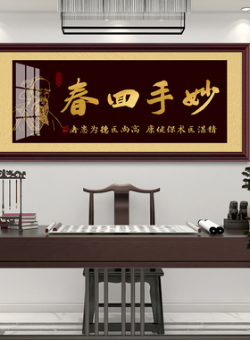 送医生大医精诚牌匾医德高尚匾额诊所开业送礼妙手回春字画挂画