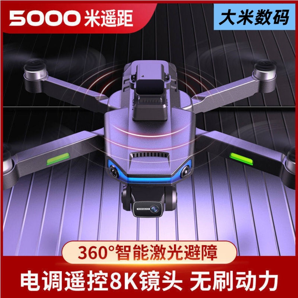 AE3ProMax无人机三轴防抖云台避障无刷8K返航GPS遥控飞机飞行,淘宝优惠券,粉丝福利购,淘宝优惠卷