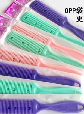 双面刀削发梳子削发刀削发器理发刀头发刘海去薄打薄器削短打薄梳