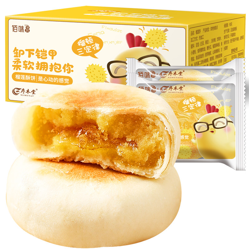 爆浆流心猫山王零食充饥夜宵榴莲饼 佰味葫芦传统糕点