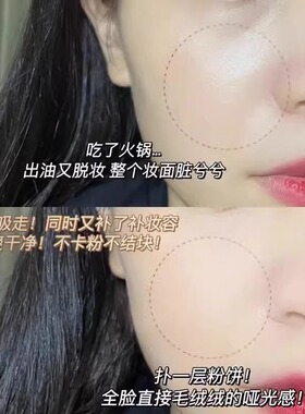 2025粉饼正品没有粉！油皮亲妈粉冻控油定妆无粉粉饼细腻亲肤磨皮