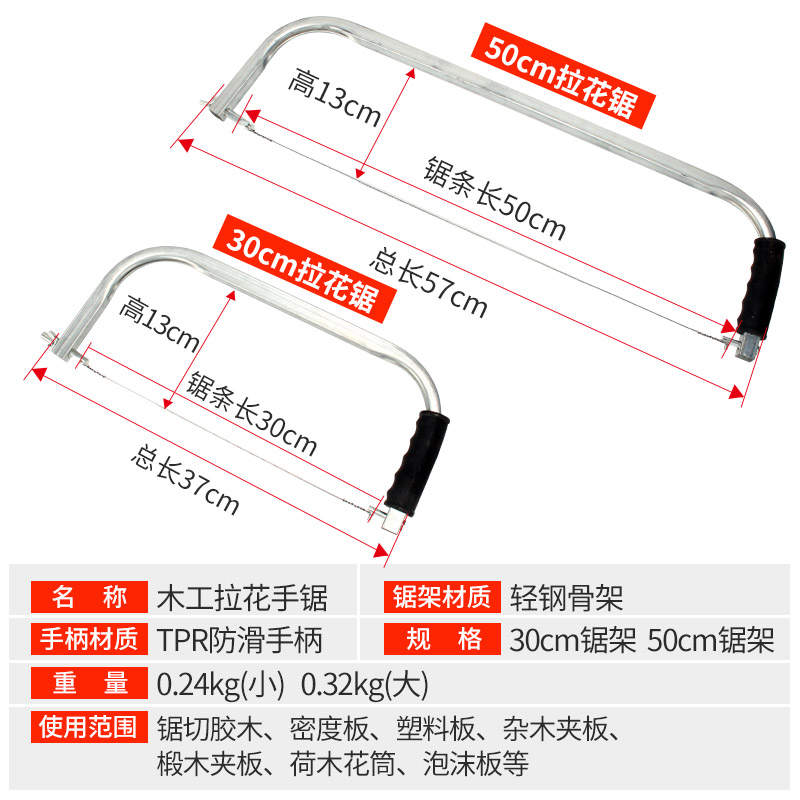 线锯手拉剧钢丝锯子拉花锯曲线锯条手工据木工锯树绳锯小型手锯