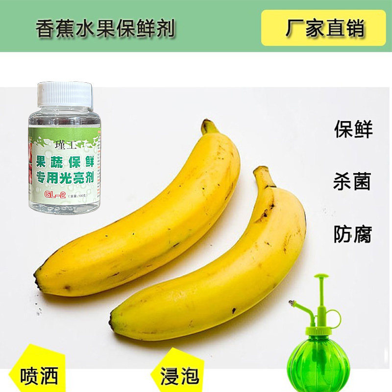 水果保鲜剂100g防腐 增亮 兑水分散浸泡喷洒使用延缓水分流失包邮,淘宝优惠券,粉丝福利购,淘宝优惠卷