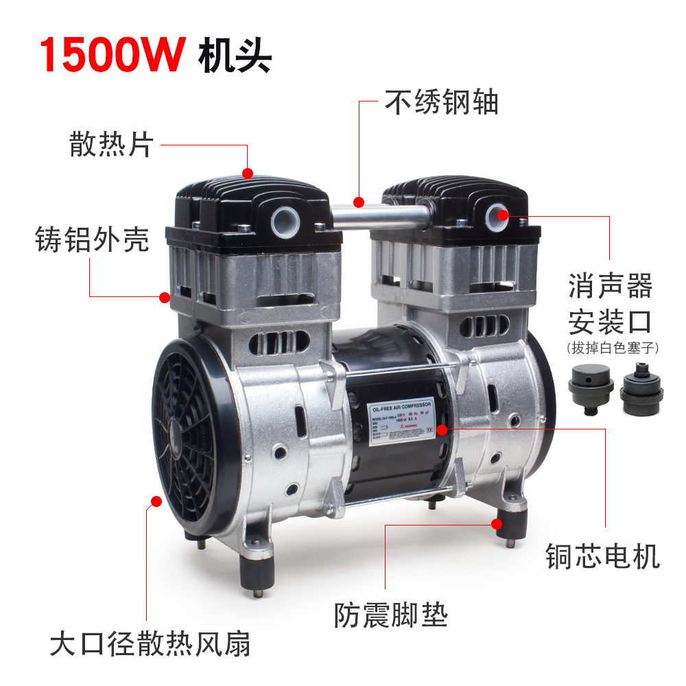 奥突斯无油静音空压机机头空压机配件750W/1100W小型气泵头真空泵 - 图1