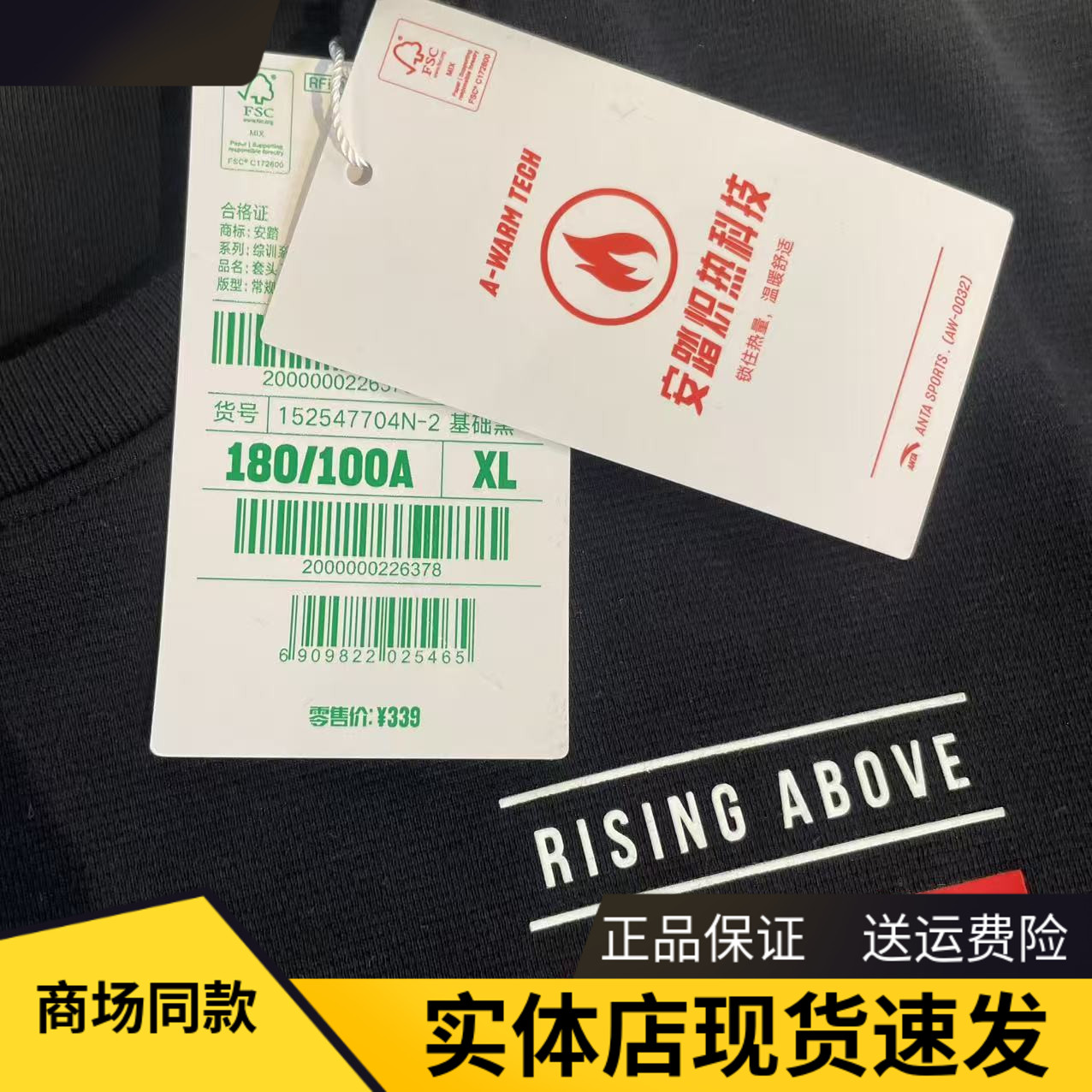 安踏加绒圆领套头卫衣男士冬季新款打底衫长袖针织上衣152547704N - 图0