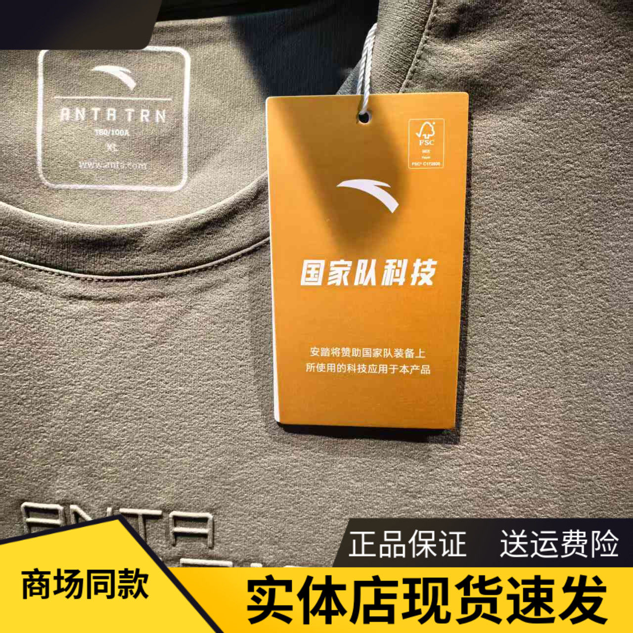 安踏力韧T丨速干运动短袖t恤男士夏季新款透气训练上衣152527110,淘宝优惠券,粉丝福利购,淘宝优惠卷