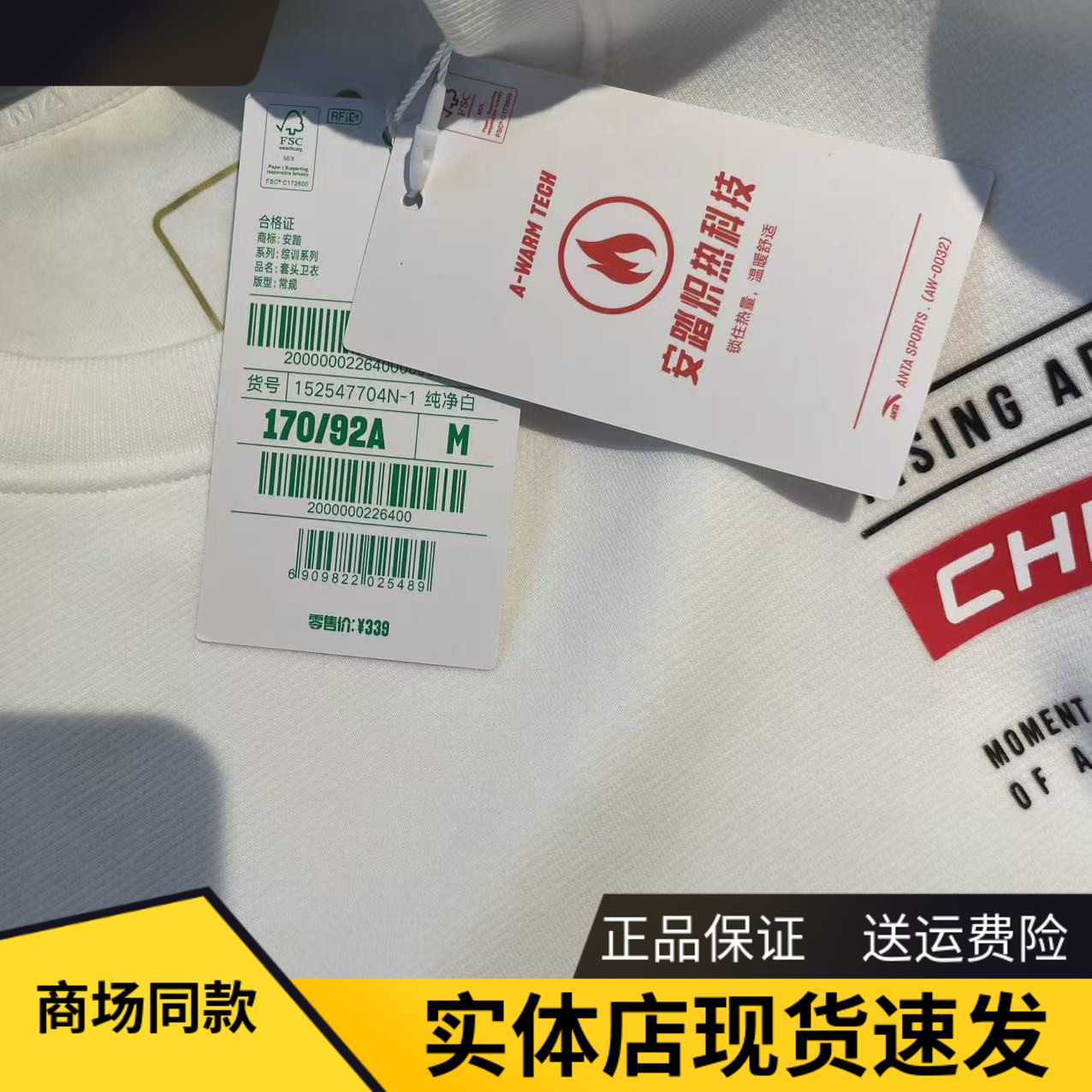 安踏加绒圆领套头卫衣男士冬季新款打底衫长袖针织上衣152547704N - 图3