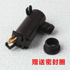 Car van minivan universal 12V motor glass wiper water spray electric pump water spray tank kettle motor