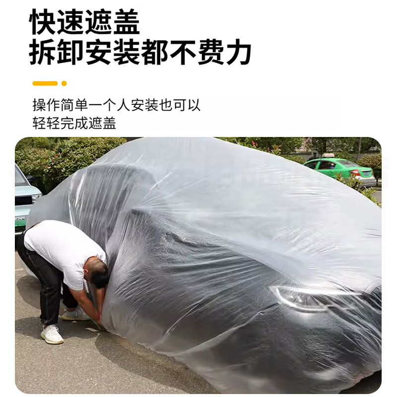 汽车车衣罩简易一次性防尘防雨 私家车防鸟屎车身套 电动新能源罩,淘宝优惠券,粉丝福利购,淘宝优惠卷