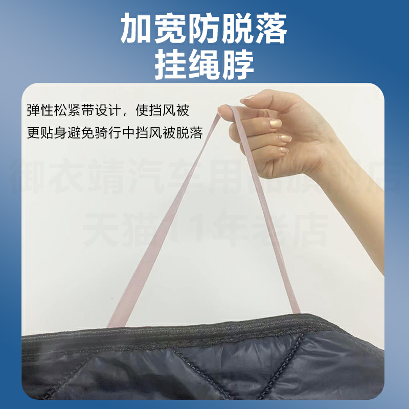 博沃尼克电动车挡风被冬季加绒加厚电瓶摩托车秋冬防风罩四季通用