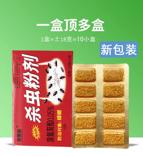 5盒装喜鹏鹰家用灭德国小蠊一窝端厨房强力灭小强蟑螂药杀虫粉剂 - 图2
