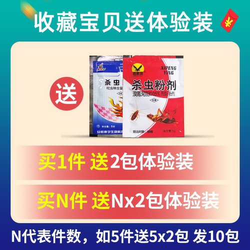 5盒装喜鹏鹰家用灭德国小蠊一窝端厨房强力灭小强蟑螂药杀虫粉剂 - 图1